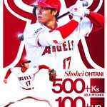 史上2人目の快挙!大谷翔平選手が新たな大記録樹立!