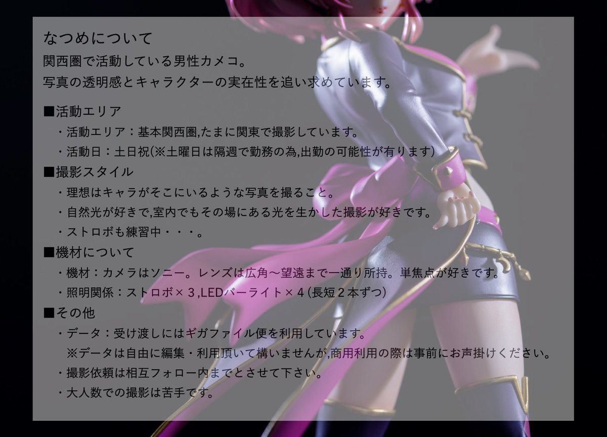 samao_72816's tweet photo. 写真の透明感とキャラクターの実在性を追い求めたい関西の限界オタクカメコです。
キャラの良さを引き出しつつ、被写体を盛ることに力を注いでいます…！
#カメコプロフ https://t.co/CZJ4J8lOCK