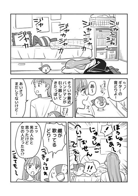 コミティアサンプル(1/2) 隣人がうるさい話