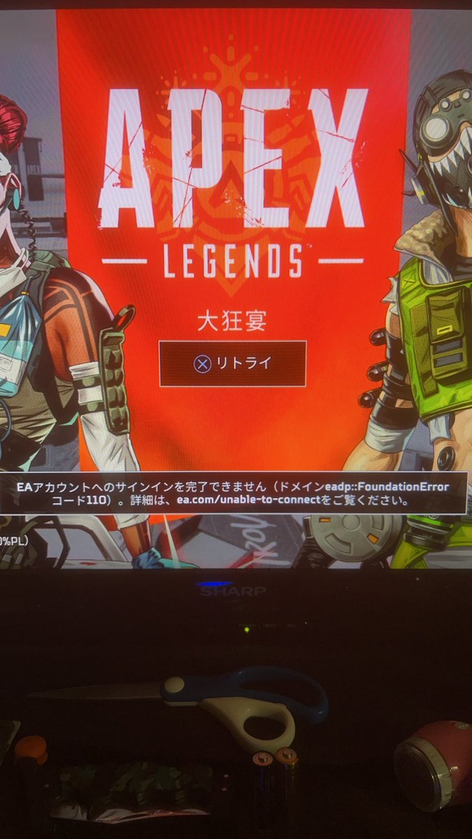 JuMynx's tweet photo. なんだこれ？これなってる人いますか？
＃apex https://t.co/00t4jdSI4U