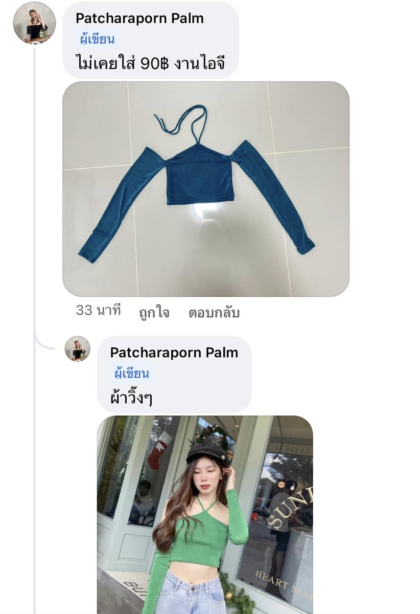 2you_store's tweet photo. ค่าส่ง เหมาๆ40฿ รายละเอียดตามภาพ

#ส่งต่อเสื้อผ้า #เสื้อผ้ามือสอง #เสื้อผ้ามือสองสภาพดี #ส่งต่อเสื้อผ้ามือ2 #มือสอง #ส่งต่อเสื้อผ้าราคาถูก #โล๊ะตู้เสื้อผ้า #เสื้อผ้ามือ2 #ส่งต่อเสื้อผ้ามือสองราคาถูก #โล้ะตู้ #บิกินี่มือสอง https://t.co/OKm4JEHlqh