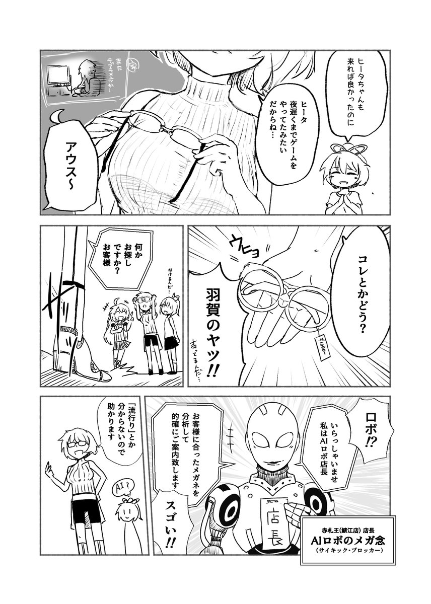明日の #たみかに で無償公開する漫画のサンプルです!
全8pと、サンプルで半分使ってるんですが、どうせ無料なので気になったらみんな遊びに来てね😘
『OCGランドへようこそ』を目指して失敗した霊使いたちの漫画/ミフト
https://t.co/FeAsJAjRA5