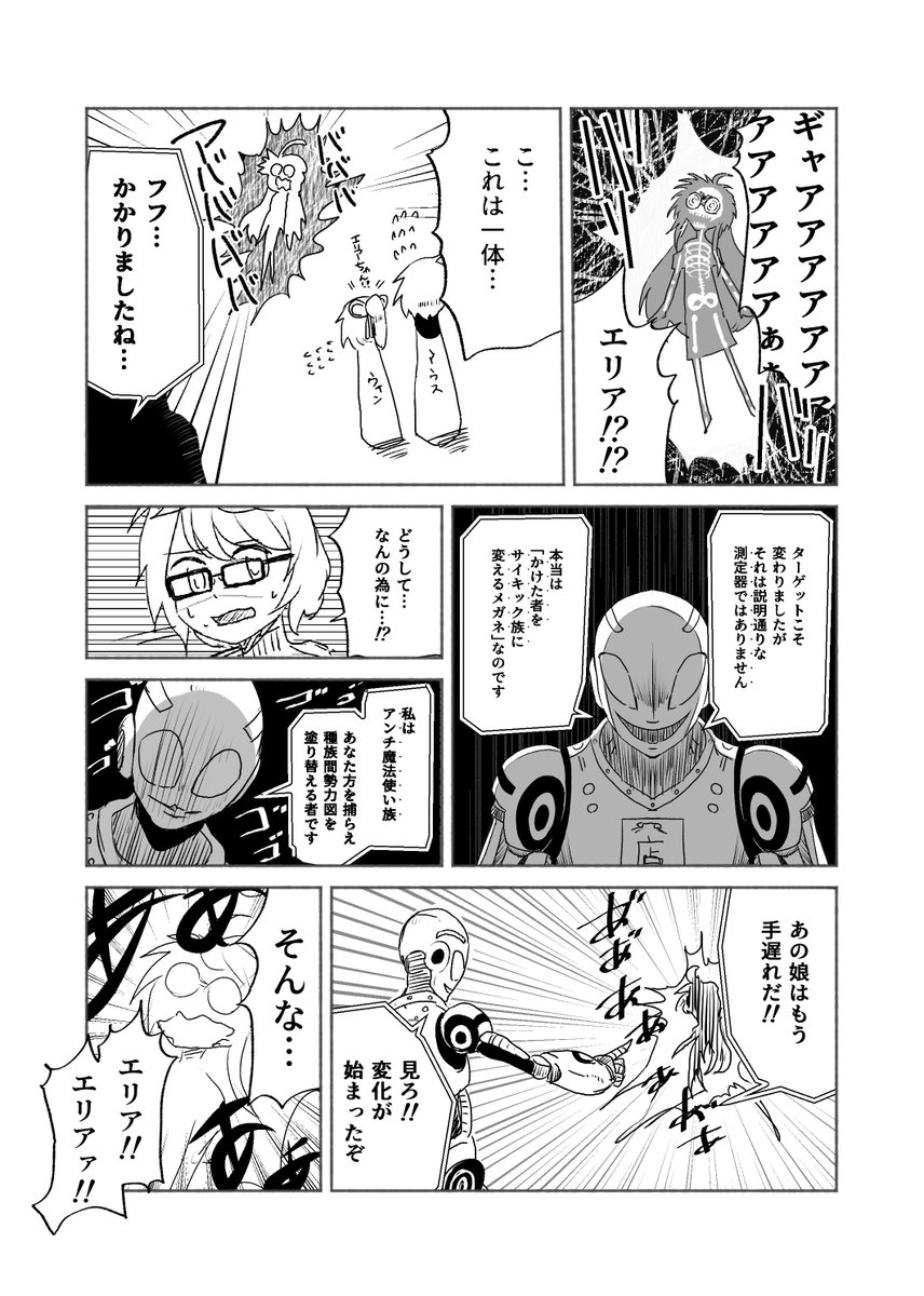 明日の #たみかに で無償公開する漫画のサンプルです!
全8pと、サンプルで半分使ってるんですが、どうせ無料なので気になったらみんな遊びに来てね😘
『OCGランドへようこそ』を目指して失敗した霊使いたちの漫画/ミフト
https://t.co/FeAsJAjRA5