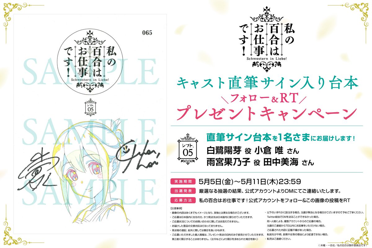 シ*ェ様 ハナヤマタイベント使用　田中美海サイン入り鳴子 田中美海 サインの通販 by げし's shop｜ラクマ