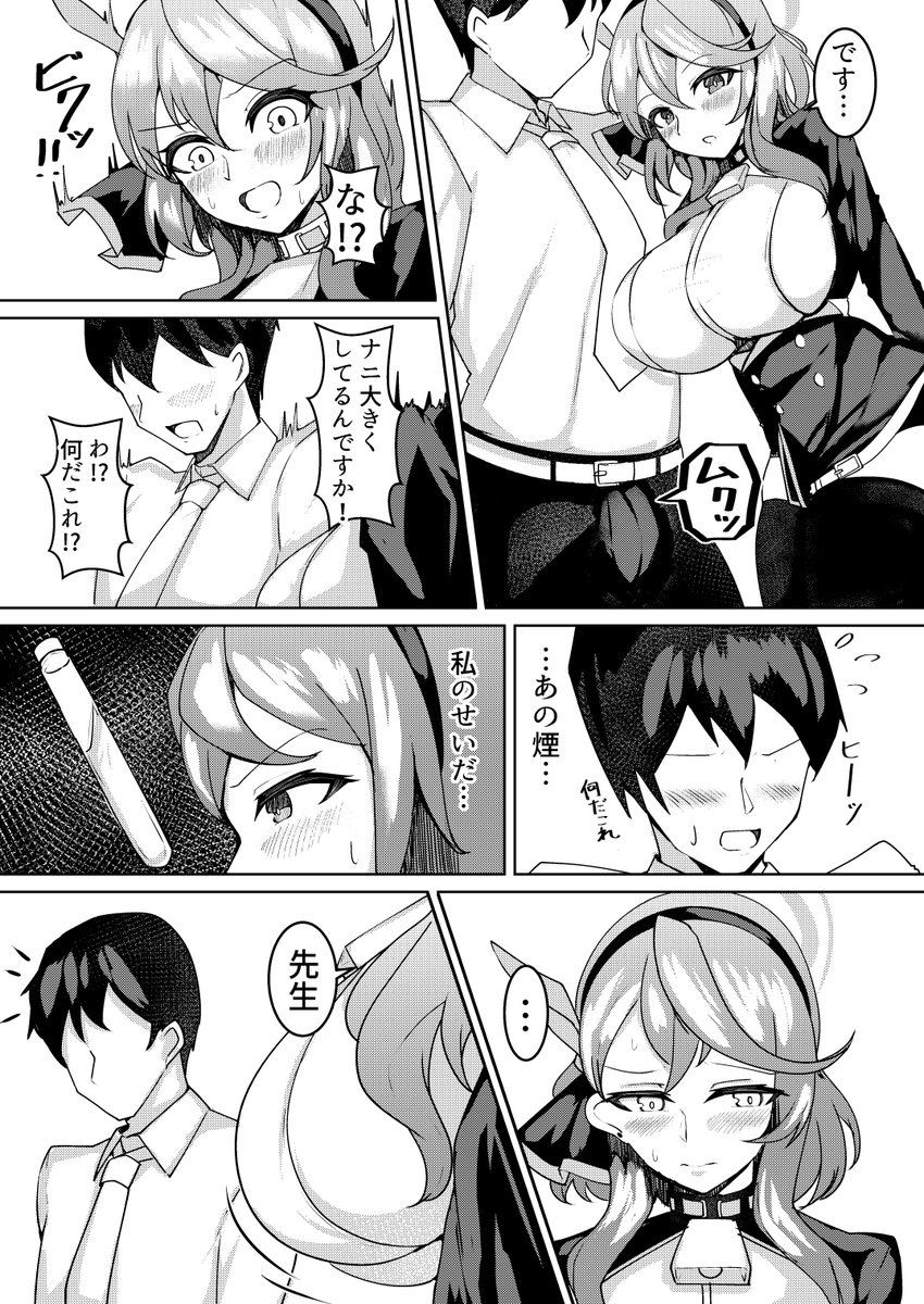 COMIC1新刊の冒頭4Pはまだエロなしだから載せとく! L30b「桃栗万年」で待ってるよ!!
