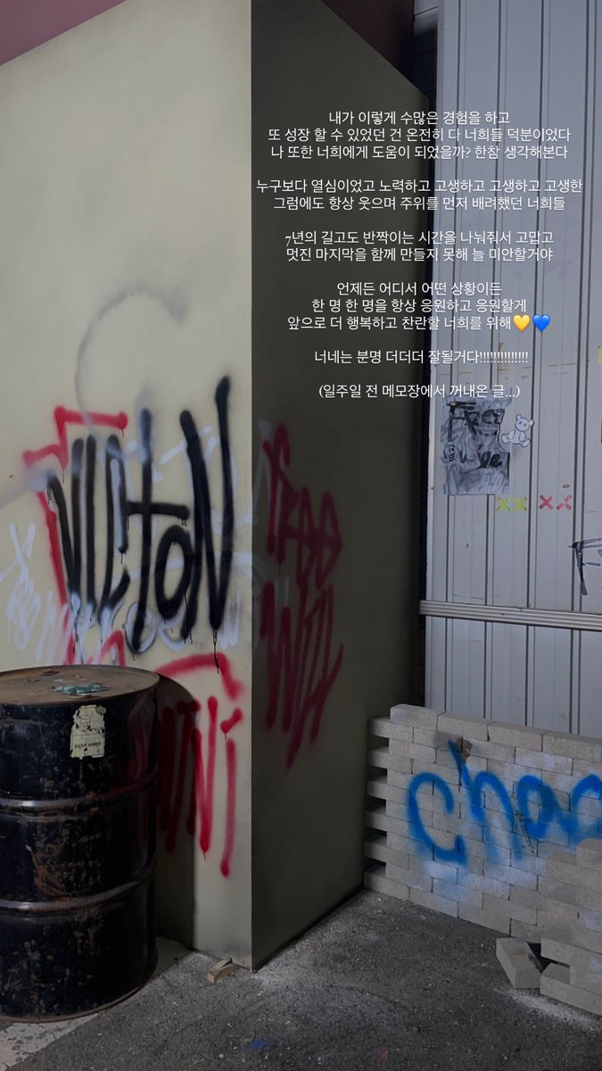 victon_alicerus's tweet photo. Insta story of another one IST staff

"I was able to gain so much experiences and grow thanks to all of you. I wonder if I was able to be of help to you as well? I think about it for a long time

You all worked harder than anyone else, you were diligent, and persevering + https://t.co/8P1yGSmSah