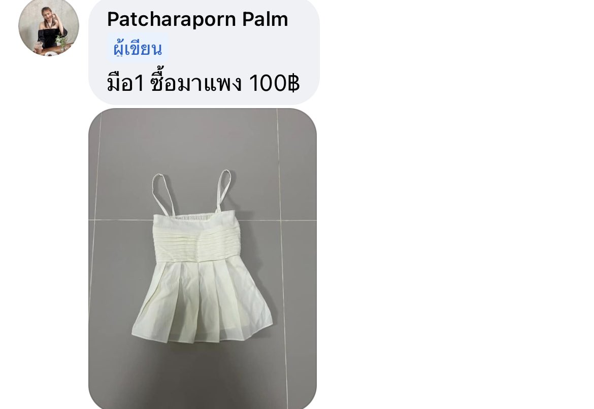 2you_store's tweet photo. ค่าส่ง เหมาๆ40฿ รายละเอียดตามภาพ

#ส่งต่อเสื้อผ้า #เสื้อผ้ามือสอง #เสื้อผ้ามือสองสภาพดี #ส่งต่อเสื้อผ้ามือ2 #มือสอง #ส่งต่อเสื้อผ้าราคาถูก #โล๊ะตู้เสื้อผ้า #เสื้อผ้ามือ2 #ส่งต่อเสื้อผ้ามือสองราคาถูก #โล้ะตู้ #บิกินี่มือสอง https://t.co/TXGPaMz1qy