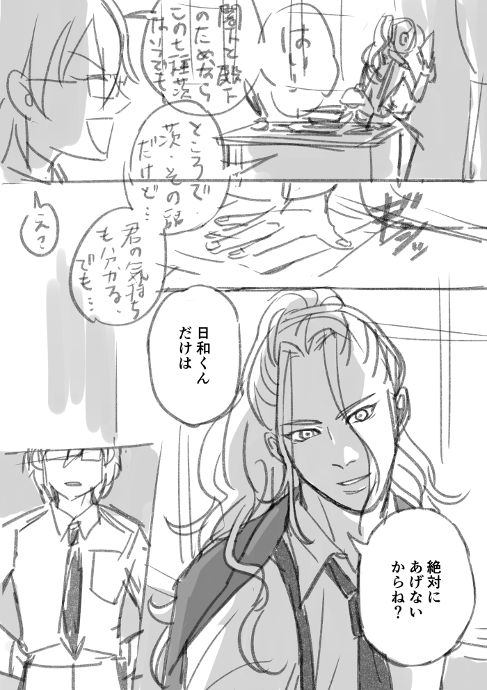 多分この漫画一生完成できないので供養 マフィアパロ ※なぎひよ←いば
