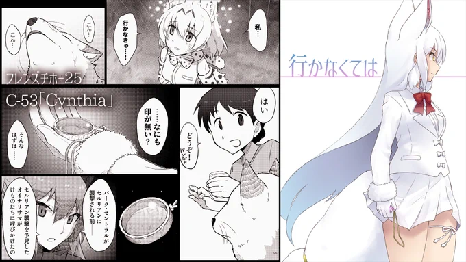というわけで明日のフレチ25新刊はこれになる予定です といいつつ…なんかこう…色々と…終わって…ないので…がんばり…ます…!😌