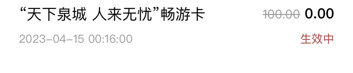 Iris___M's tweet photo. 畅游卡让我一个月跑四次济南 https://t.co/3D5AV1nchv