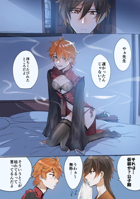 先生の性欲枯れてそうだと思ってエロいランジェリーを着てみた鍾タル。 ※18歳未満閲覧禁止。 #鍾タル #ZhongChi 