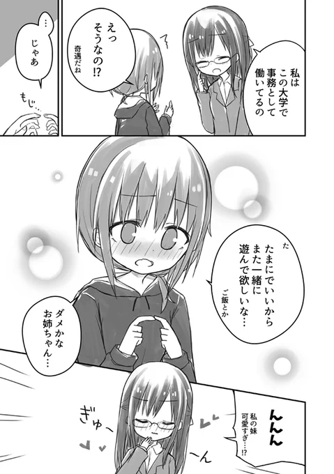 (2/2)
