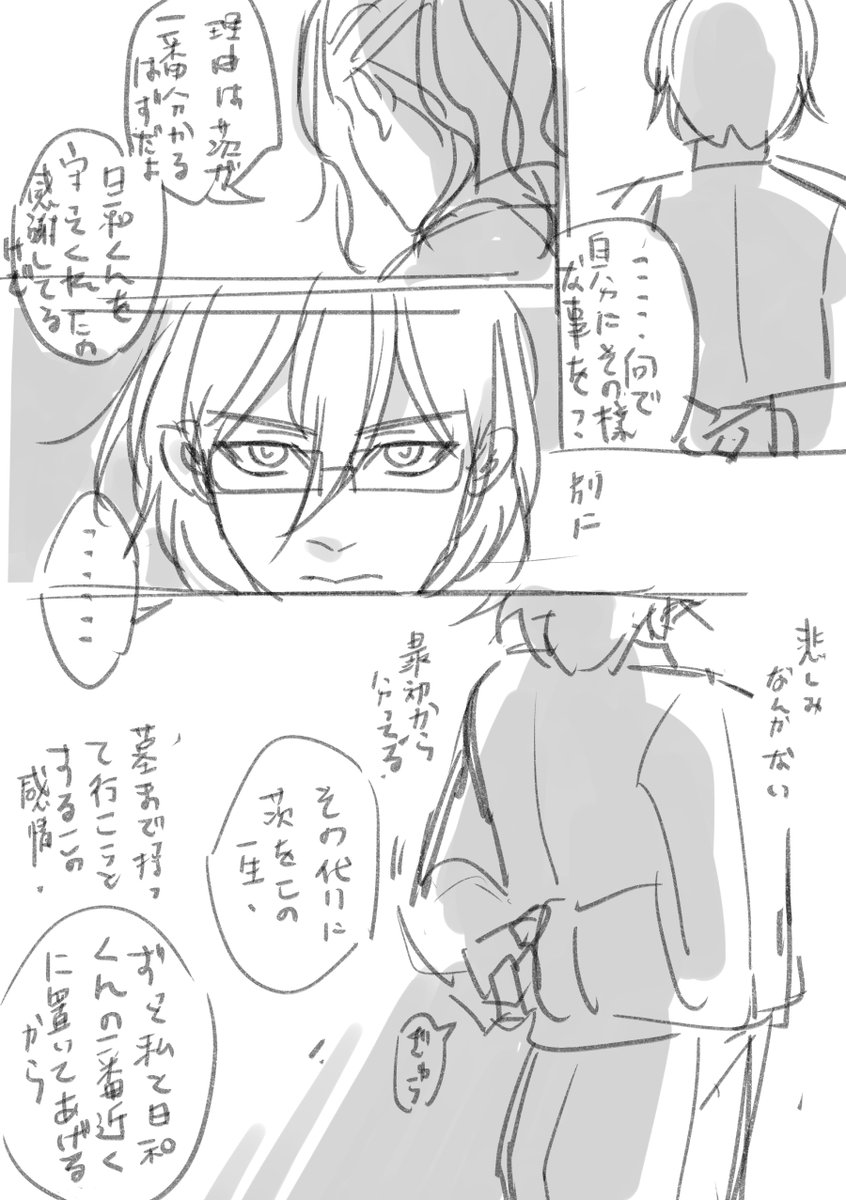 多分この漫画一生完成できないので供養 マフィアパロ ※なぎひよ←いば