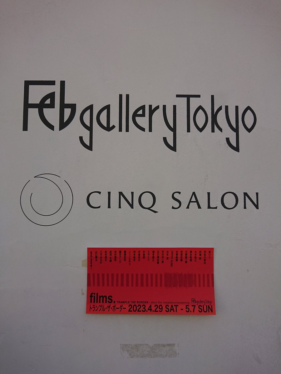 HempUbb's tweet photo. 今日はFeb gallery『films.トランプル・ザ・ボーダー』を見に行ってきました✨
赤いソファーに座って、ゆっくりと観賞してきました(*^^*)
御手洗いもね🚻…可愛いですよね❤️
#febgallery https://t.co/uqIt6vqrxY