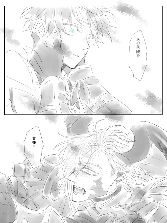 赫ぐだ♂の告白シーン