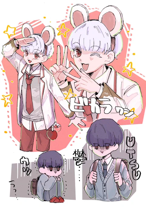 ビカラくん