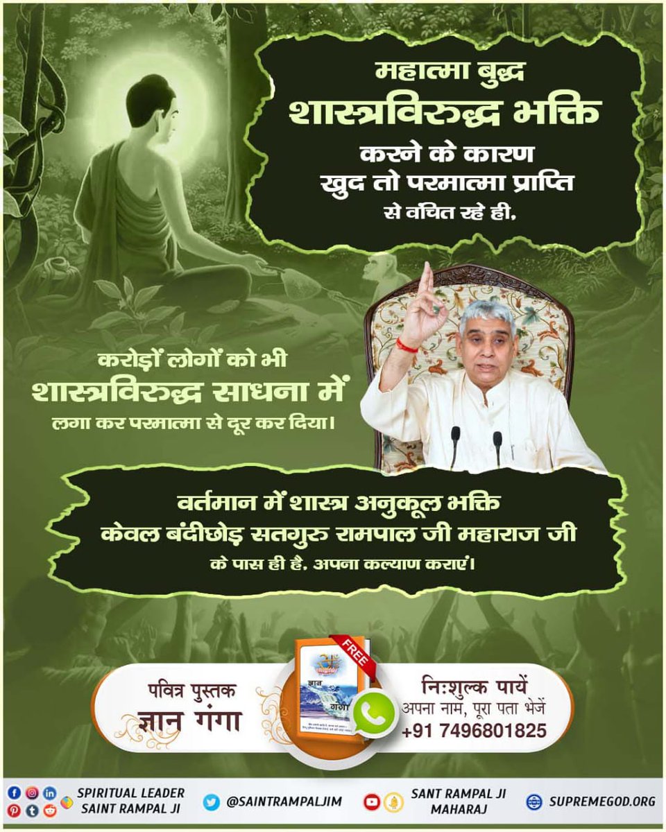 #Real_Facts_About_Buddhism

The path of complete salvation and true devotion is only with Saint Rampal Ji Maharaj