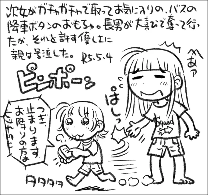 なかなか馴染めなかった上の娘たちと弟、少しずつ打ち解けて来ました。 #父娘ぐらし #還暦子育て日記