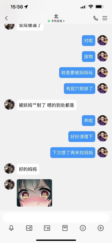 #文爱 #文援 #文媛 #文援姬 #文调 #性幻想 #调教 #寸止 #羞辱 #压榨 #榨金 #榨精 #sm #指令 #射精管理 #诱惑 #丝袜 #cd #人妖TS #ATM #控制 #曝光 #语音 
#诈骗 #反差 #臭脚女王 #语音调教  傻逼贱狗 4次上供 就是想被妈妈不停的玩弄 https://t.co/6dyiXCYo8H