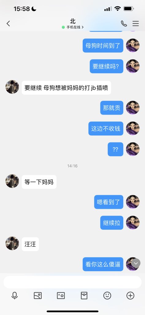 #文爱 #文援 #文媛 #文援姬 #文调 #性幻想 #调教 #寸止 #羞辱 #压榨 #榨金 #榨精 #sm #指令 #射精管理 #诱惑 #丝袜 #cd #人妖TS #ATM #控制 #曝光 #语音 
#诈骗 #反差 #臭脚女王 #语音调教  傻逼贱狗 4次上供 就是想被妈妈不停的玩弄 https://t.co/6dyiXCYo8H