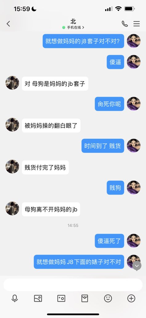 #文爱 #文援 #文媛 #文援姬 #文调 #性幻想 #调教 #寸止 #羞辱 #压榨 #榨金 #榨精 #sm #指令 #射精管理 #诱惑 #丝袜 #cd #人妖TS #ATM #控制 #曝光 #语音 
#诈骗 #反差 #臭脚女王 #语音调教  傻逼贱狗 4次上供 就是想被妈妈不停的玩弄 https://t.co/6dyiXCYo8H
