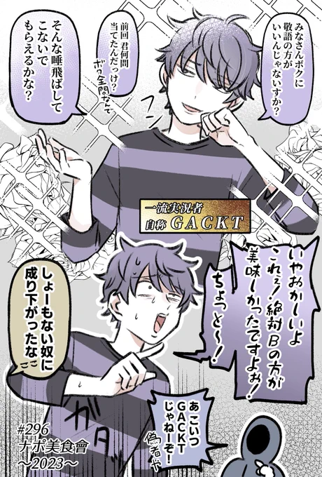 #296🍝即落ち二コマ