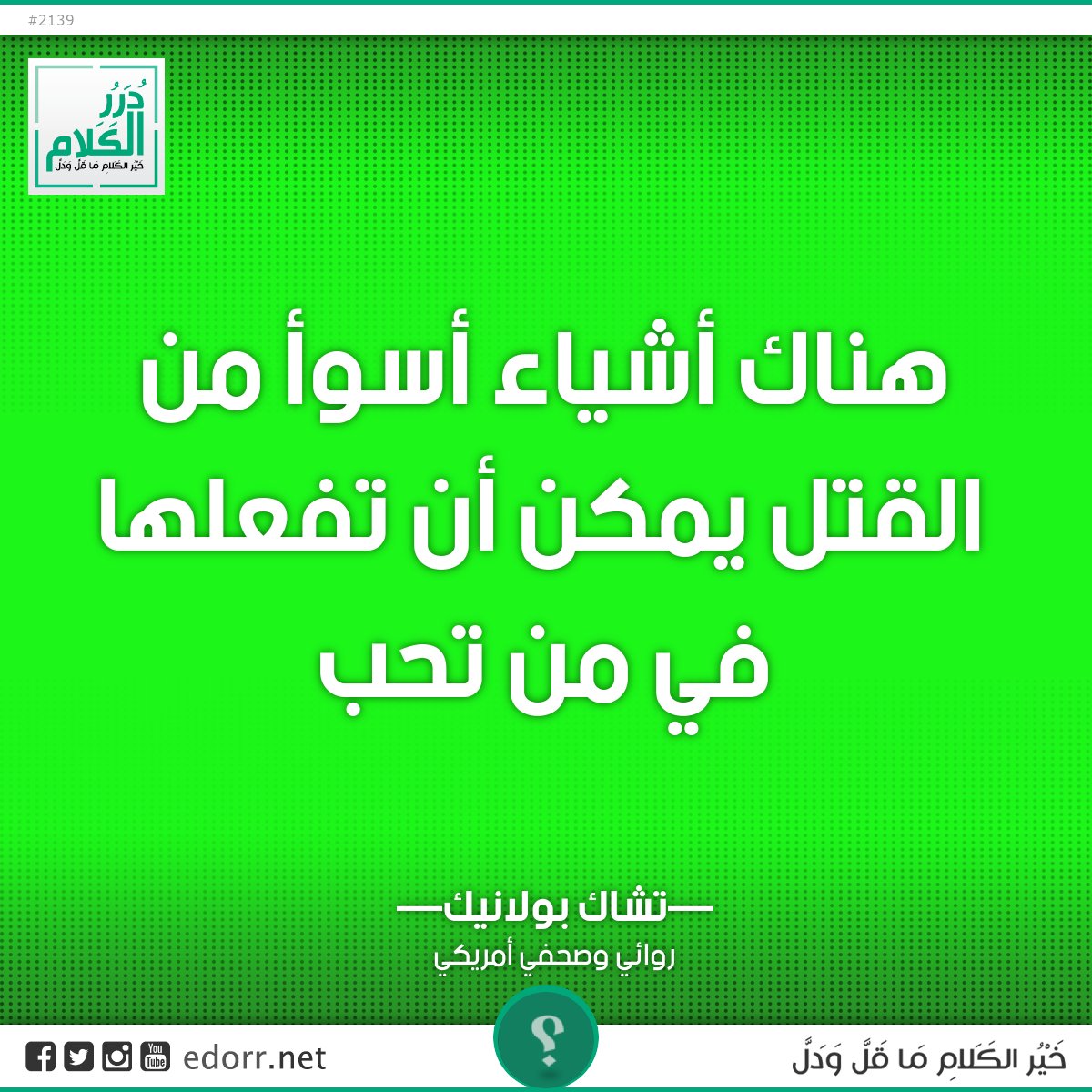 #درر_الكلام
<a href="/dorar_elkalam/">درر الكلام</a>