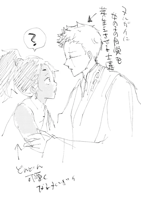 ヌルを女の子扱いしかしない士が推せる。 さっぱり分かってないヌルもなんやかんやで可愛くなってきちゃう。可能性しかない。 士ヌル