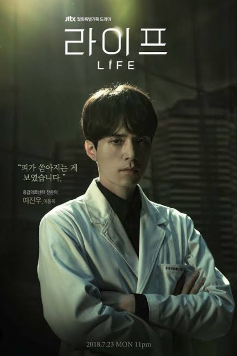 Netflix hospital #EddieRedmayne #leedongwook #이동욱