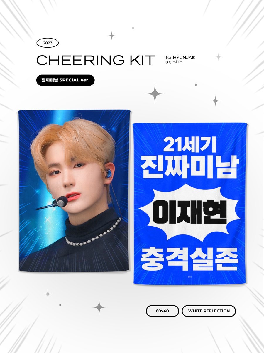 𝟮𝟬𝟮𝟯
𝗖𝗵𝗲𝗲𝗿𝗶𝗻𝗴 𝗞𝗶𝘁 𝗳𝗼𝗿 𝗛𝗬𝗨𝗡𝗝𝗔𝗘
ⓒ𝘉𝘪𝘛𝘌

~ 23.05.14 11:59pm
배송 / 콘서트 현장수령 가능

🐰 𝙋𝙞𝙣𝙠 𝙍𝙖𝙗𝙗𝙞𝙩 𝙫𝙚𝙧.
🐻 진짜미남 𝙎𝙋𝙀𝘾𝙄𝘼𝙇 𝙫𝙚𝙧.
🛒 bit.ly/2023_HJ
🌐 G.O=DM Plz

(RT) 두분께 치어링키트를 보내드려요💖