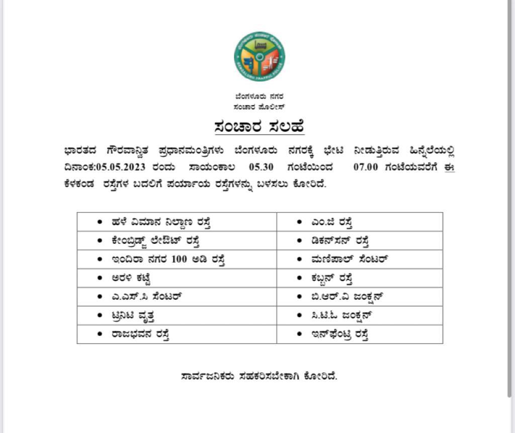 ಬೆಂಗಳೂರು ಸಂಚಾರ ಪೊಲೀಸ್ BengaluruTrafficPolice tweet media