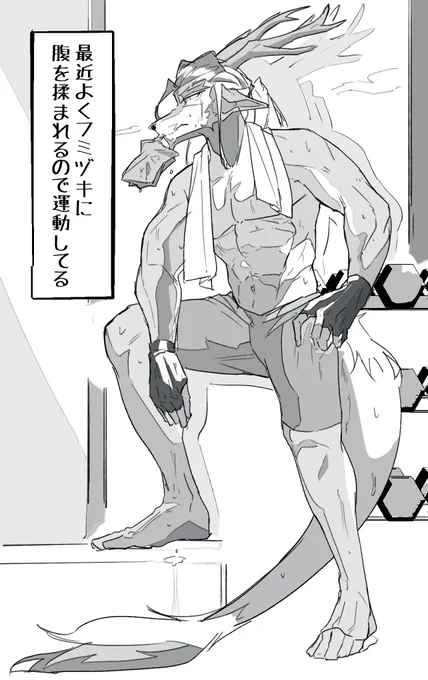 ウェイさんダイエットの巻 このぐらいの筋肉がついてると好きすぎて死んじゃう。