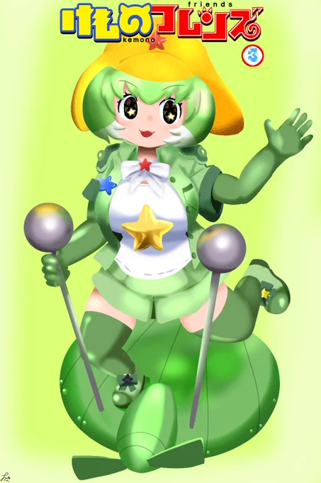 こんばんは。みどりの日に緑のアニマルガールを上げるマンです