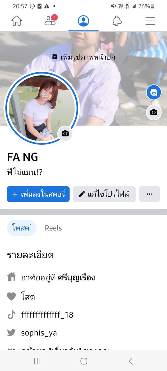 sophis_ya's tweet photo. @surphlphochace1 นี่งับเฟส https://t.co/VZb3eQeqaV