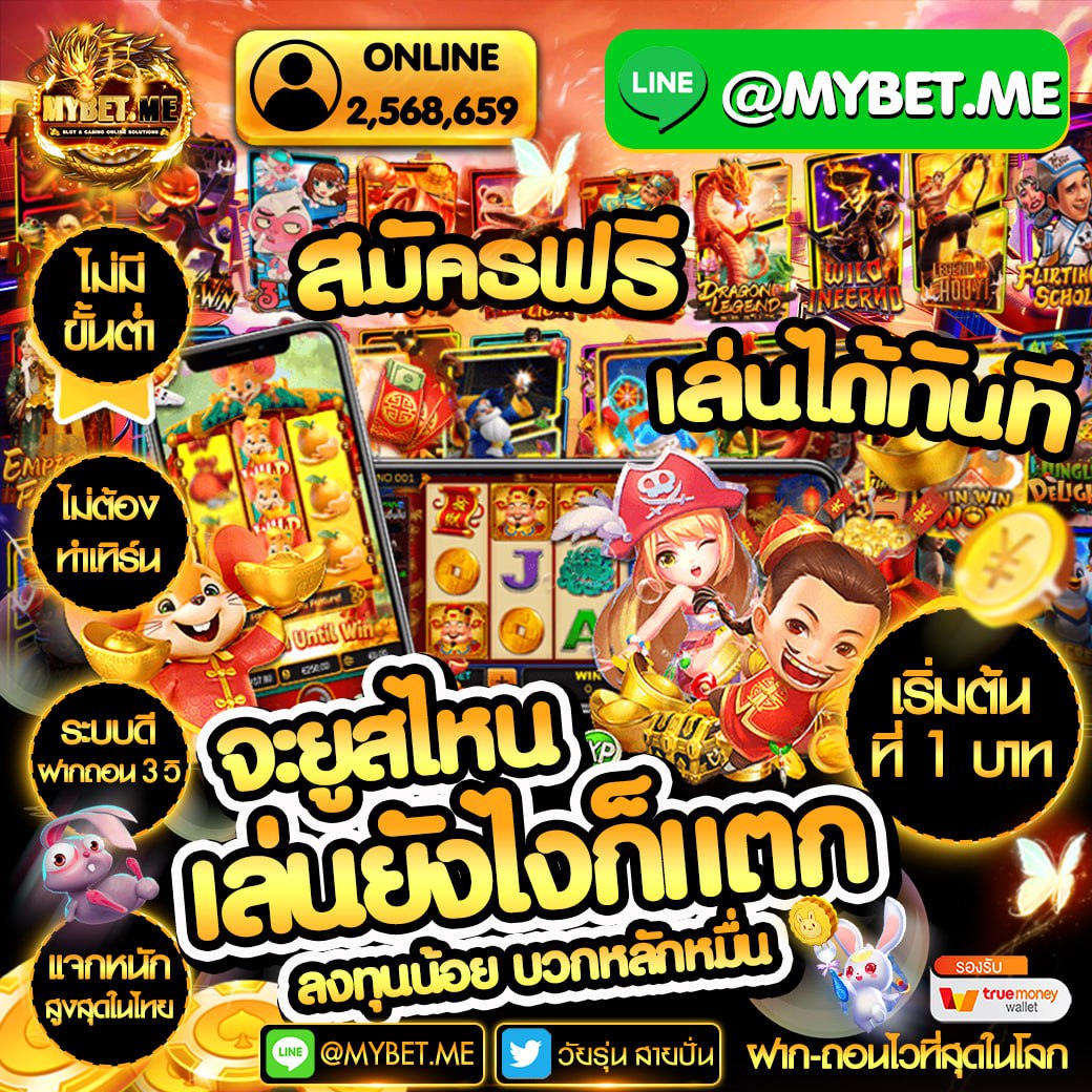MYBETME's tweet photo. ✨ ยินดีต้อนรับสมาชิกทุกท่าน
▶ สล็อตแตกดี บาคาร่า ก็มีครบทุกค่าย
ต้องที่ 🔥https://t.co/uA3QNS9Blr🔥แตกดีไม่มีพักแน่นอน

ช่องทางรวย : https://t.co/exzV9xFqIK

#สล็อต #วัยรุ่นสร้างตัว #สล็อตทุนน้อย #สล็อตออนไลน์ #โปรดีบอกต่อ #mybetme #zeedc4 #โบนัสฟรี #ทุนน้อย #เครดิตฟรี https://t.co/IHBnavQCjS