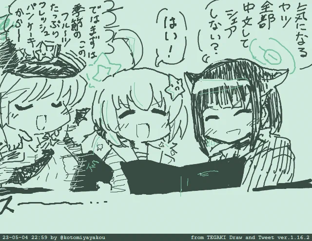 #tegaki_dt 