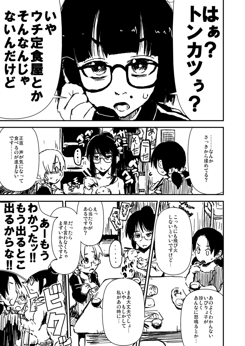 8年前のコミティアで描いた、何もかも間違った婚活パーティに看板娘たちが参加するお話 (1/7) 