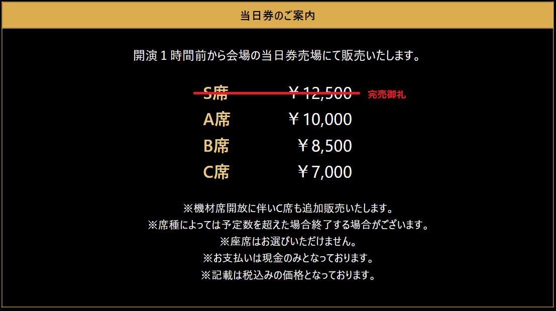 ／
『Musical Meets Symphony 2023 “DIVA”』
　当日券 Ｓ席 完売のお知らせ🎉✨
＼

👠5/5(金・祝)13:00 開演 
📍東京文化会館大ホール  

Ａ席, Ｂ席, Ｃ席の
当日券のご用意はございます❣️

[出演]
#新妻聖子 #オク・ジュヒョン 
#キム・ソヒャン #真彩希帆

公式HP👇 piakmusical.com/mms2023diva/