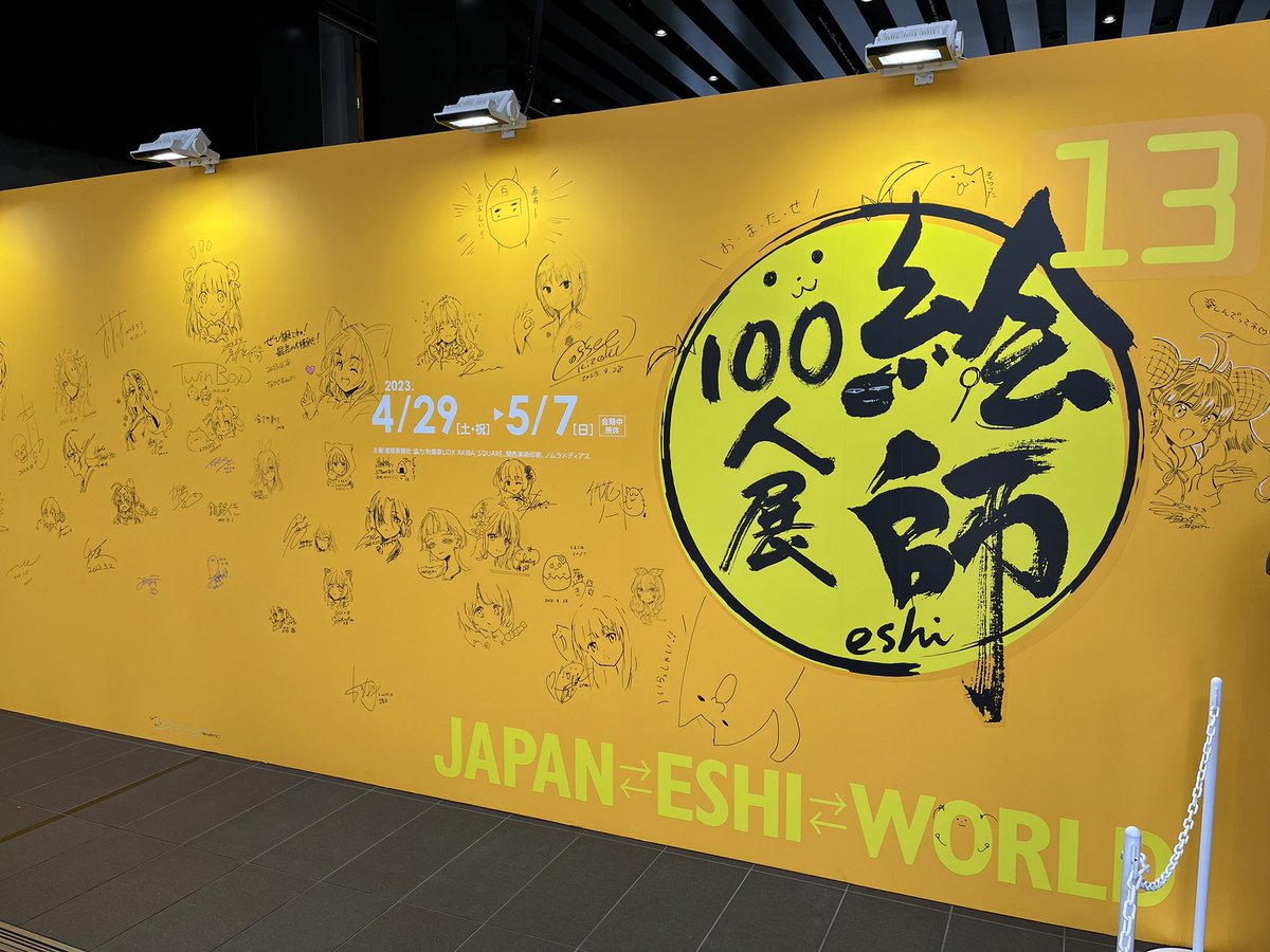 sys_word's tweet photo. 毎年恒例でした！ https://t.co/K8Sq9c4N8T