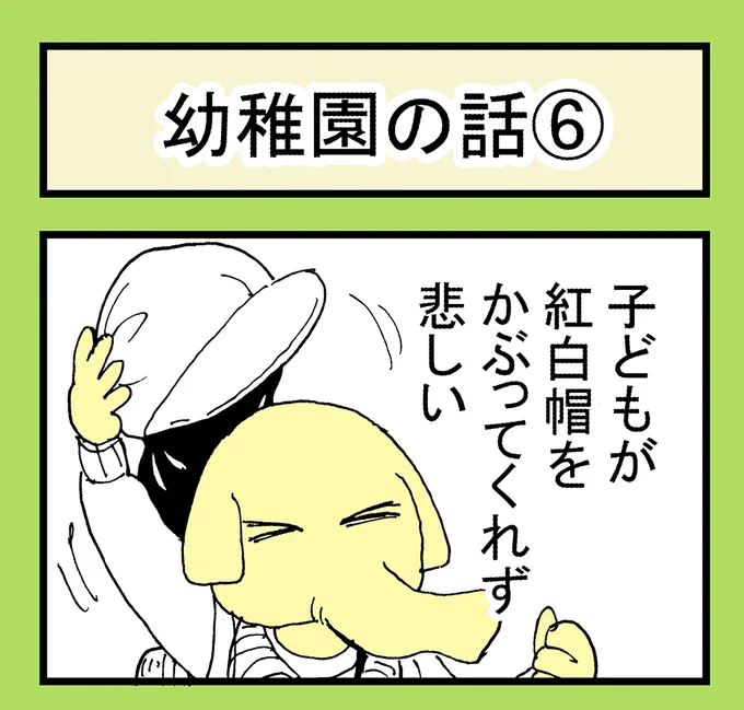 子どもが紅白帽をかぶってくれず悲しい  悲しい話～幼稚園編～⑥  「悲しい話」は育児系四コマ漫画です。  「坂入カツユキの漫画ブログ クリアな白昼夢」にて先行公開しております。 こちらから↓↓  #漫画が読めるハッシュタグ  #四コマ漫画  #育児絵日記  #悲しい話