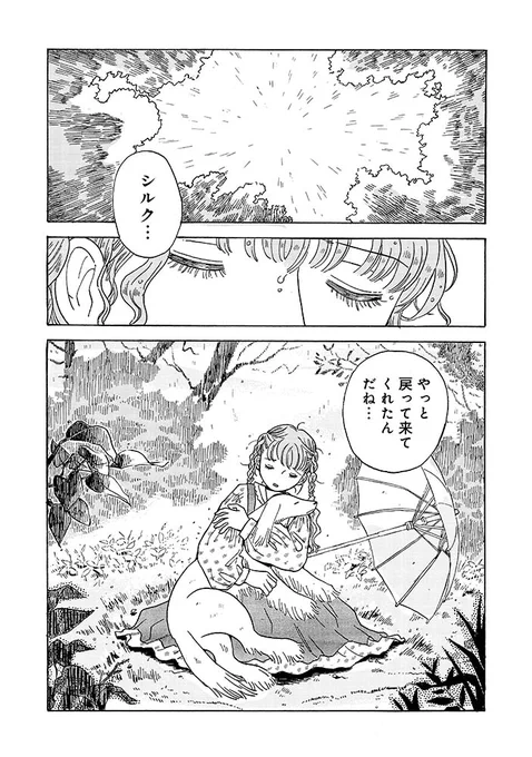 無職で女癖の悪いクズ青年がお屋敷に住む少女に【犬】として飼われるお話 1/7 #漫画が読めるハッシュタグ