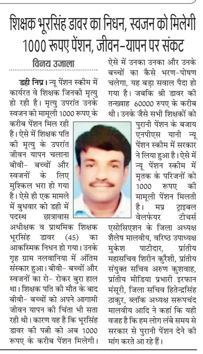 लाड़ली बहना योजना के बराबर रिटायर्ड कर्मचारी को पेंशन
Shame Shame....
<a href="/ChouhanShivraj/">Shivraj Singh Chouhan</a> 
<a href="/narendramodi/">Narendra Modi</a>