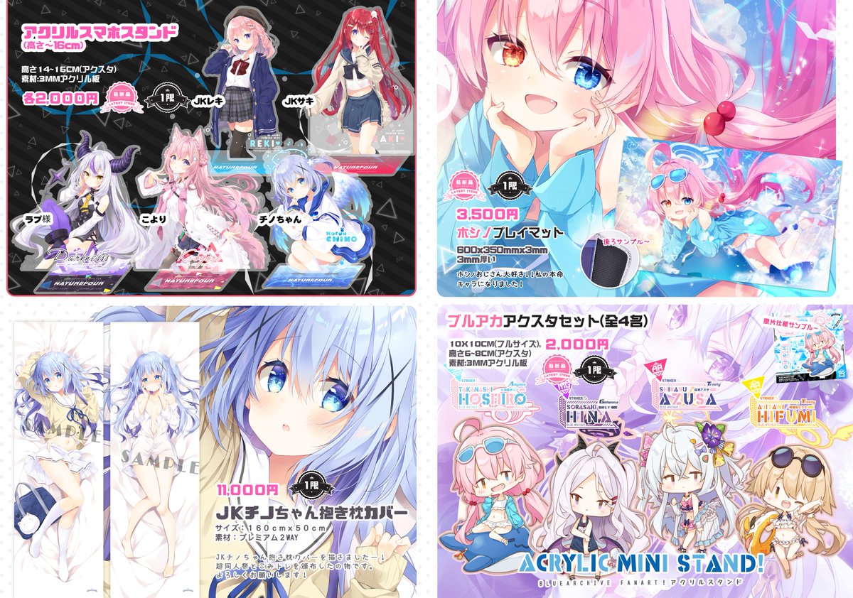 COMIC1☆22 F09a【 風林火山 】お品書き💫 今回特別にオリジナル新刊セットを準備しますねー!🌟そして、ブルアカの新作グッズもちょっとだけあります!💙 ちなみに、COMIC1限定先着特典はカレンダーですよ!お会計につき1枚、なくなり次第終了。興味がある方は是非!💜 よろしくお願いします💫🌸