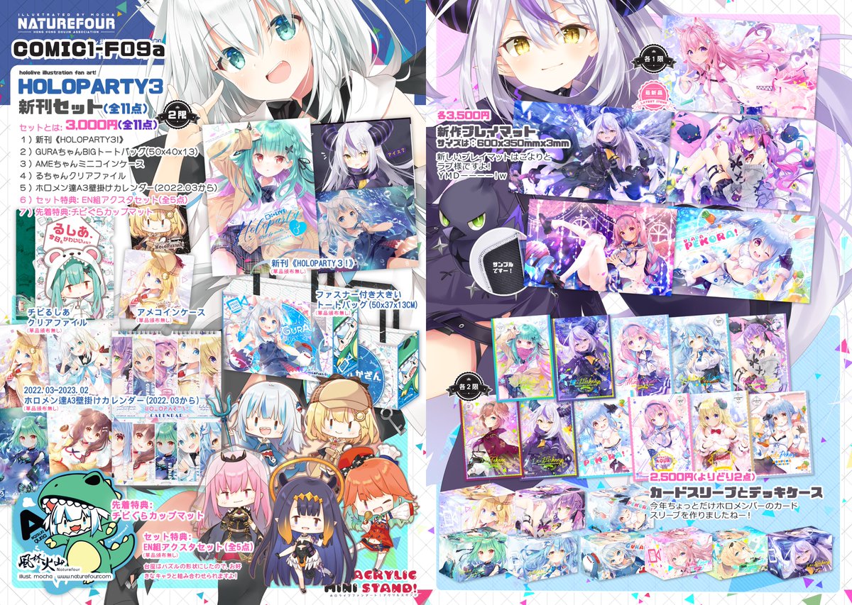 COMIC1☆22 F09a【 風林火山 】お品書き💫  今回特別にオリジナル新刊セットを準備しますねー!🌟そして、ブルアカの新作グッズもちょっとだけあります!💙  ちなみに、COMIC1限定先着特典はカレンダーですよ!お会計につき1枚、なくなり次第終了。興味がある方は是非!💜  よろしくお願いします💫🌸