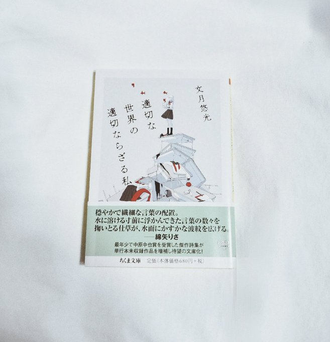 文月悠光 月光 創刊号 | www.unimac.az