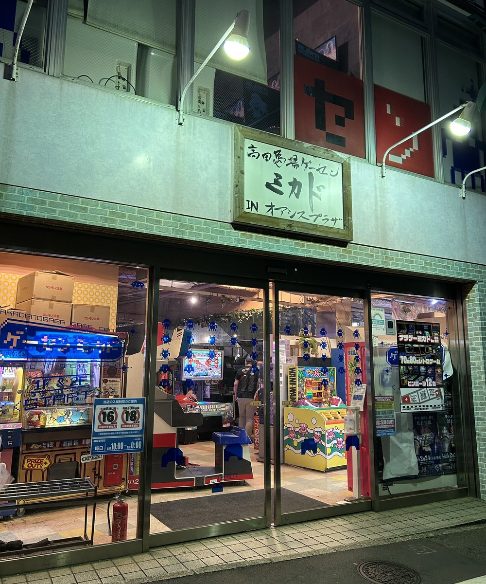 ゲーセンミカド総合情報> 店員ブログ ゲーセンミカド総合情報> 店員ブログ