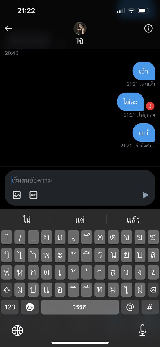เจต tweet media