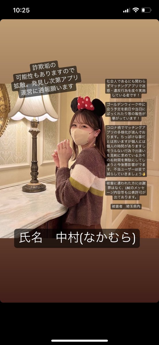 with896_12's tweet photo. ご提供がありました。
本人のLINE画像となります。

判明情報
　中村　○○○
　4人家族
　埼玉住み
　
提供主さんは、酷すぎる対応にLINEをブロックなさったようです。
なにか最新情報等あればこちらまでご連絡

公務員を中心に狙うそうです。
約束をすっぽかす悪質ユーザーです。 https://t.co/zYzolNuqLU