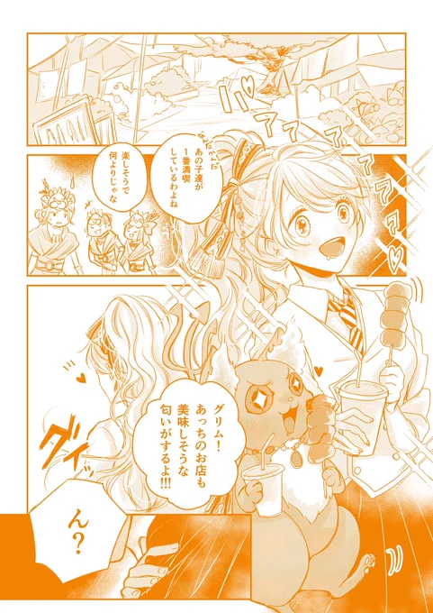 ※レオ監♀🦁🌸
※女監督生顔あり

昔馴染みの人には🌸を見せに行く🦁さん💕
スパコミ無配でした〜🥳
(4/8)

#twstプラス 