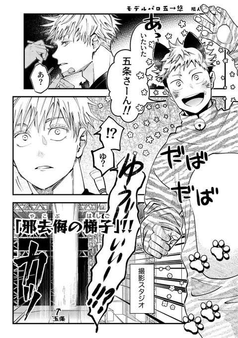 無配漫画はコレのことです!↓(パロ)
ついでに3枚目おいてみました!
8ページくらいです! 